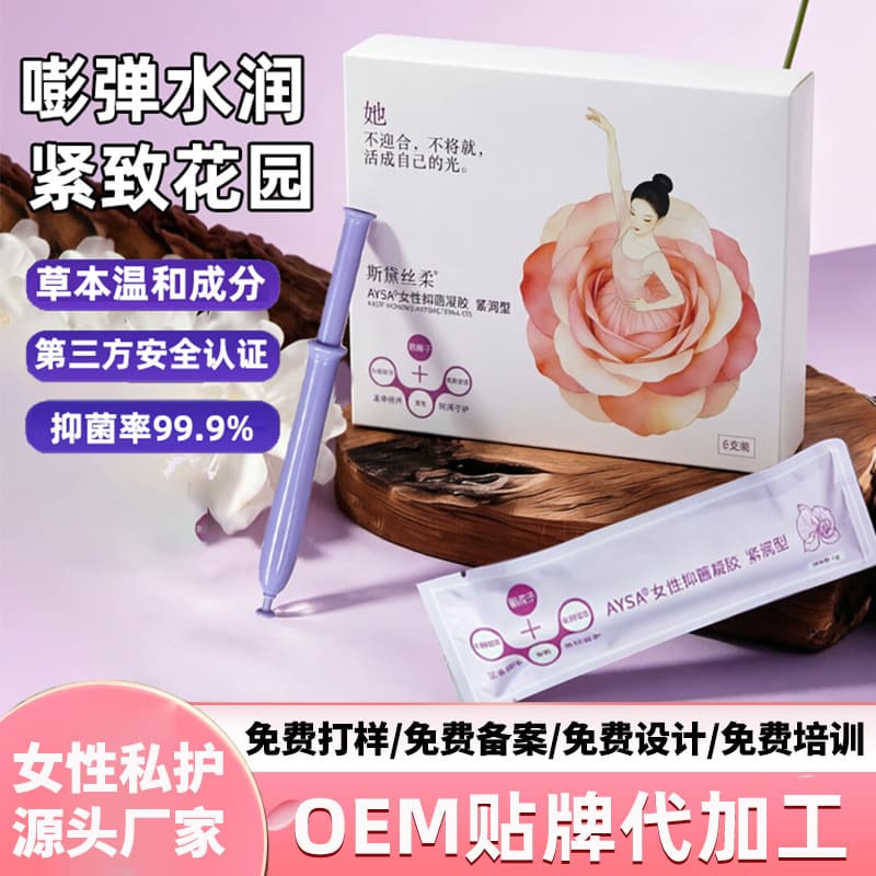 Gynecological Antibacterial Gel, Female Intimate Care and Maintenance, Dry Hydrating Gel OEM Processing, Intimate Firming Gel