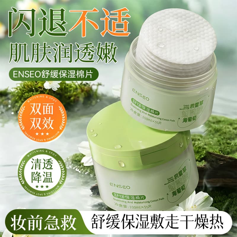 Centella Asiatica Extract Soothing Wet Compress Tablets Repair Red Sensitive Skin Stabilizing Hydration Moisturizing Niacinamide Moisturizing Cotton Tablets