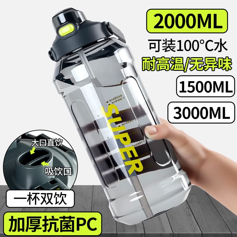2000ml large capacity drinking cup, extra-large sports water bottle, high temperature resistant water bottle for construction sites, portable for men.