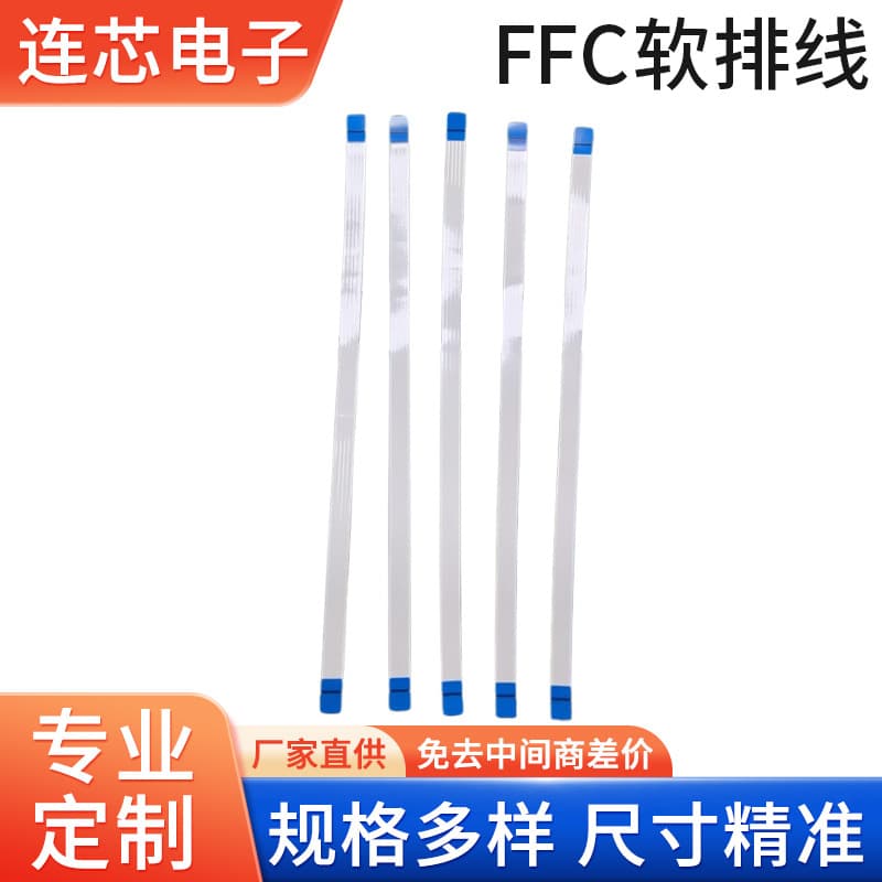 FFC flexible ribbon cable flat cable 0.5mm 1.0mm pitch 8PIN forward reverse AWM 20624 pin header