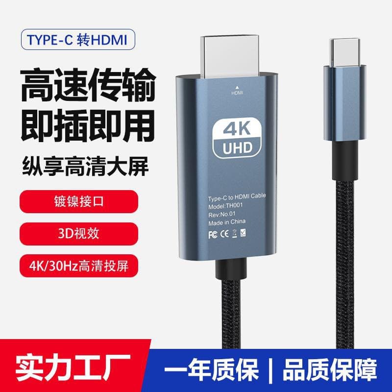 Type-c to hdmi adapter cable mobile computer HDMI cable 4K60hz screen projection adapter cross-border dropshipping