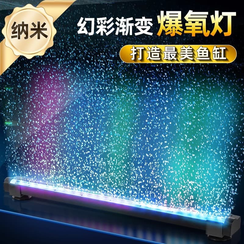Aquarium Light Bubble Light LED Color-Changing Strip Light Submersible Light for Fish Tank Wholesale