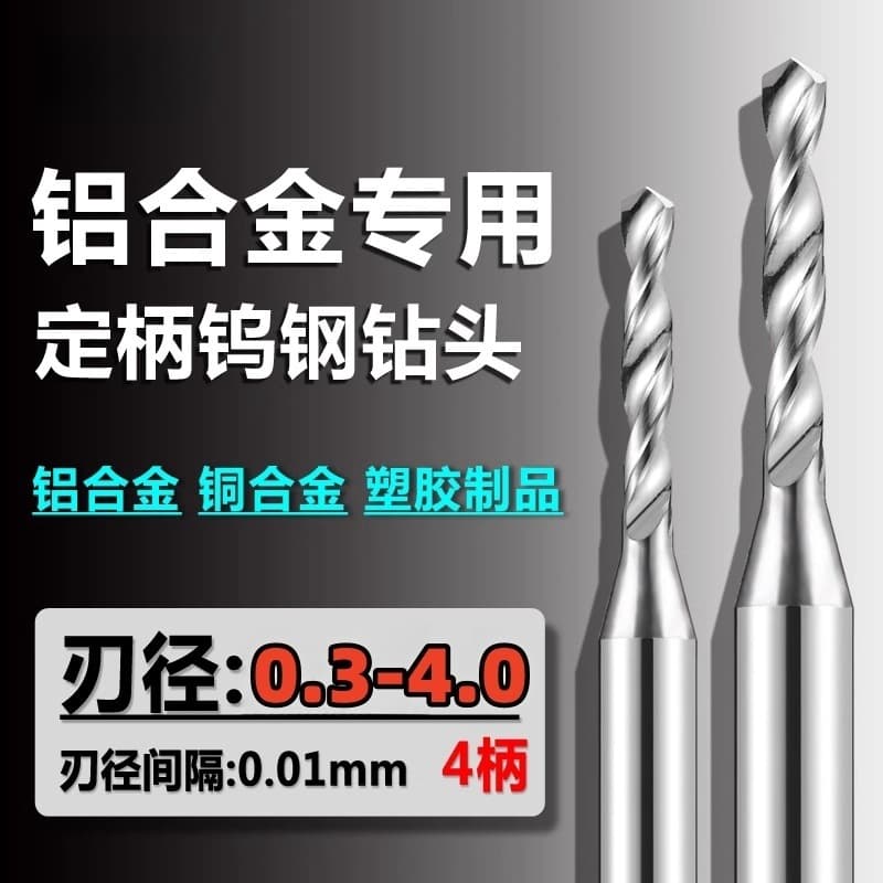 Alloy drill bits 0.1-3.175 tungsten carbide aluminum fixed shank drill bits, twist drills for aluminum, high-speed woodworking precision kit.