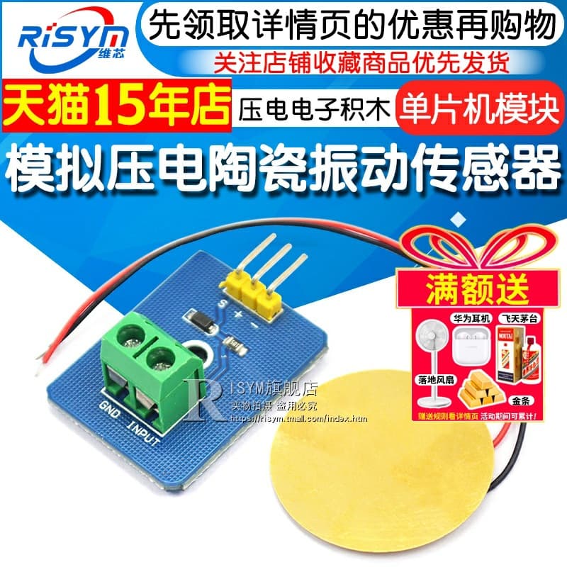 Analog Piezoelectric Ceramic Vibration Sensor Piezoelectric Electronic Building Block Single-Chip Module DIY Production