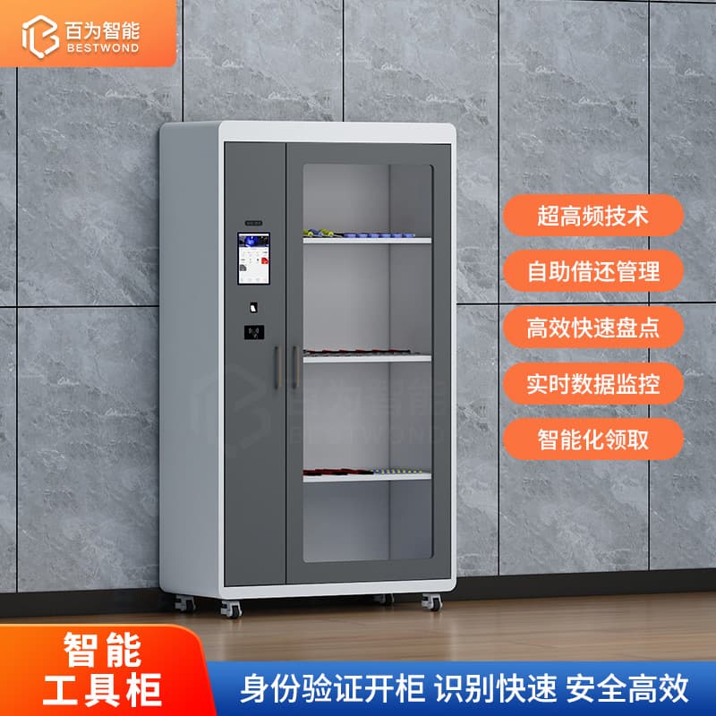 RFID smart tool management cabinet, factory workshop facial recognition card reader, fingerprint reader, spare parts, materials and consumables requisition and return cabinet