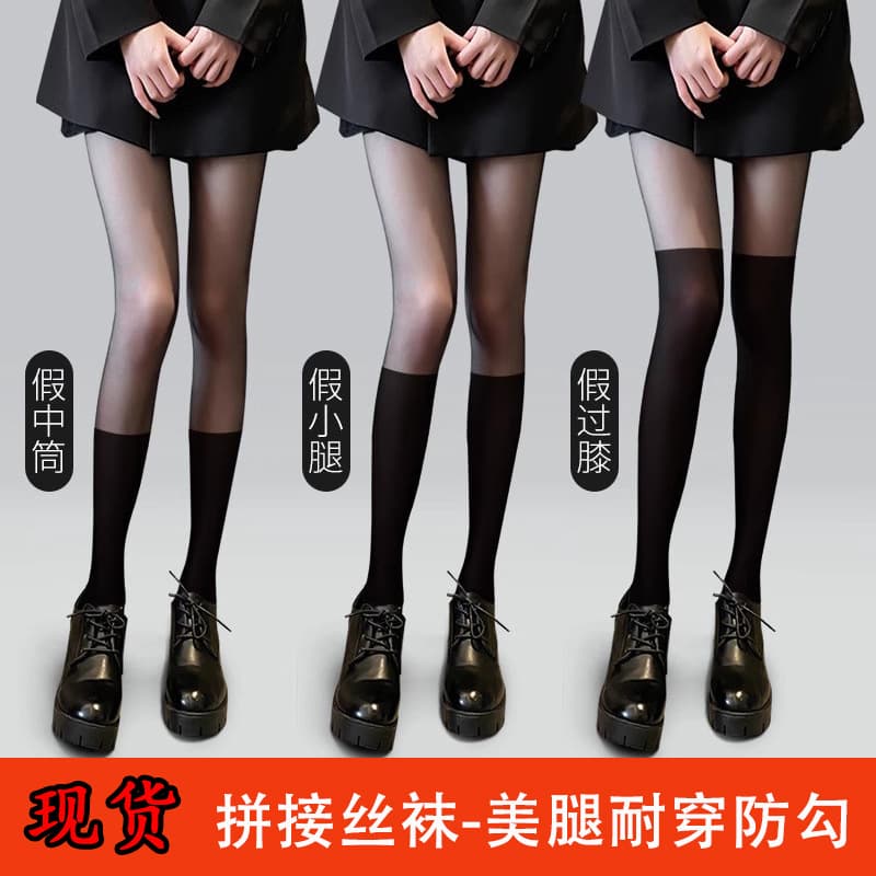 Black Patchwork Stockings Women Thin JK Two-Tone Bare Leg Illusion Thigh-High Black Sheer Half-Length Tights Pantyhose