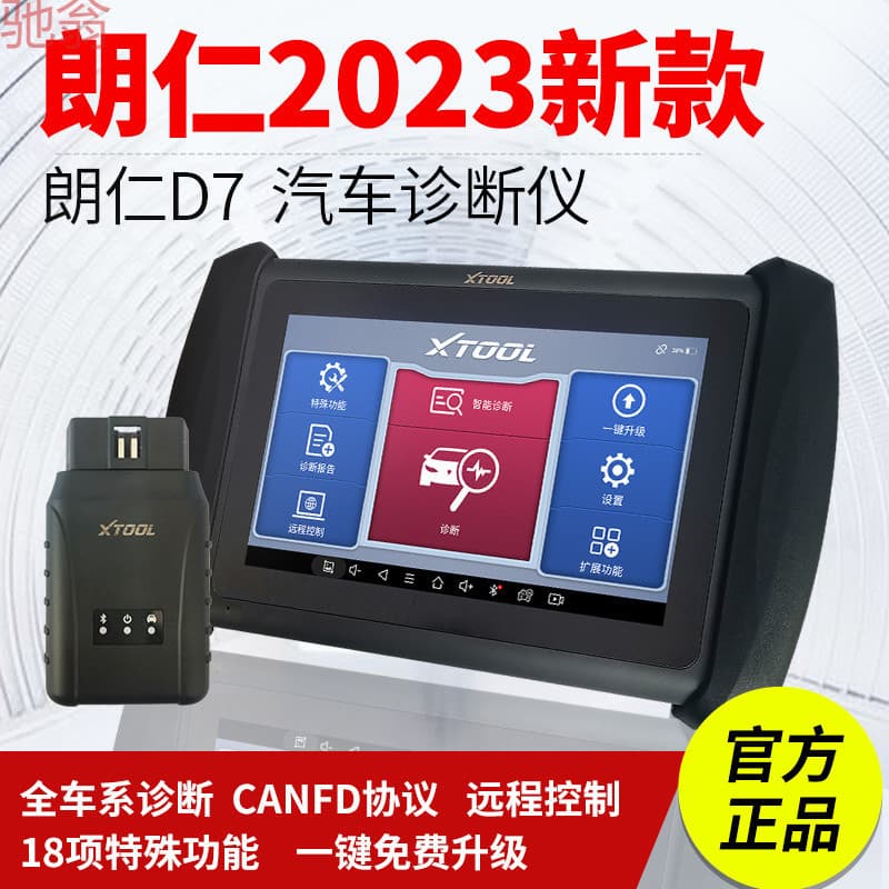 F6T Langren D7 Automotive Fault Code Reader Full System Diagnostic Tool Odometer Adjustment x431 Computer