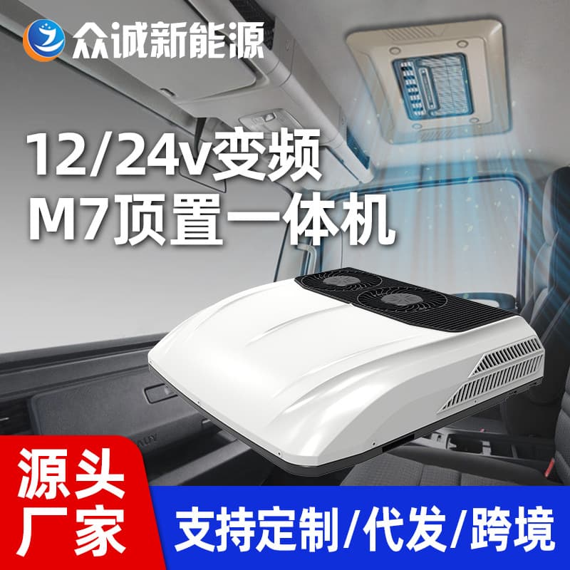 Automotive AC Compressor Truck Parking Air Conditioner Vehicle Air Conditioner RV Air Conditioner Automotive Air Conditioner Parking Air Conditioner