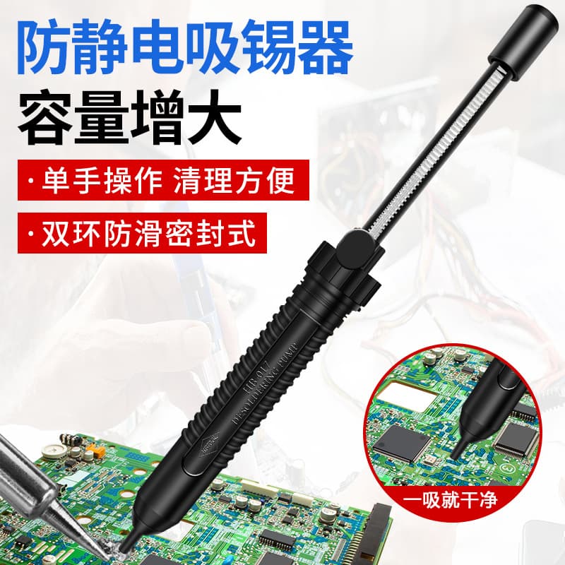 Anti-Static Black Manual Desoldering Gun for Electronic Component Desoldering with High Suction