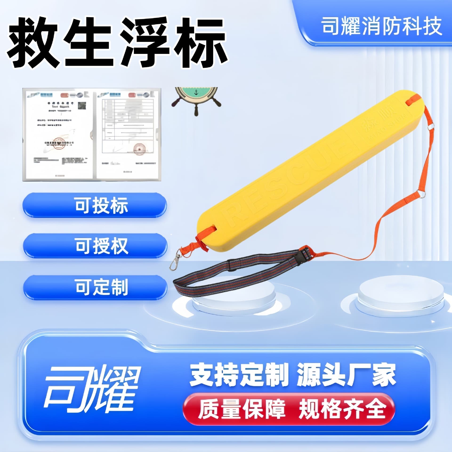 Water Rescue Life Buoy: Life-saving Equipment, Marine Rescue Float, Sea EVA Rescue Float Rod, Water Sports Gear