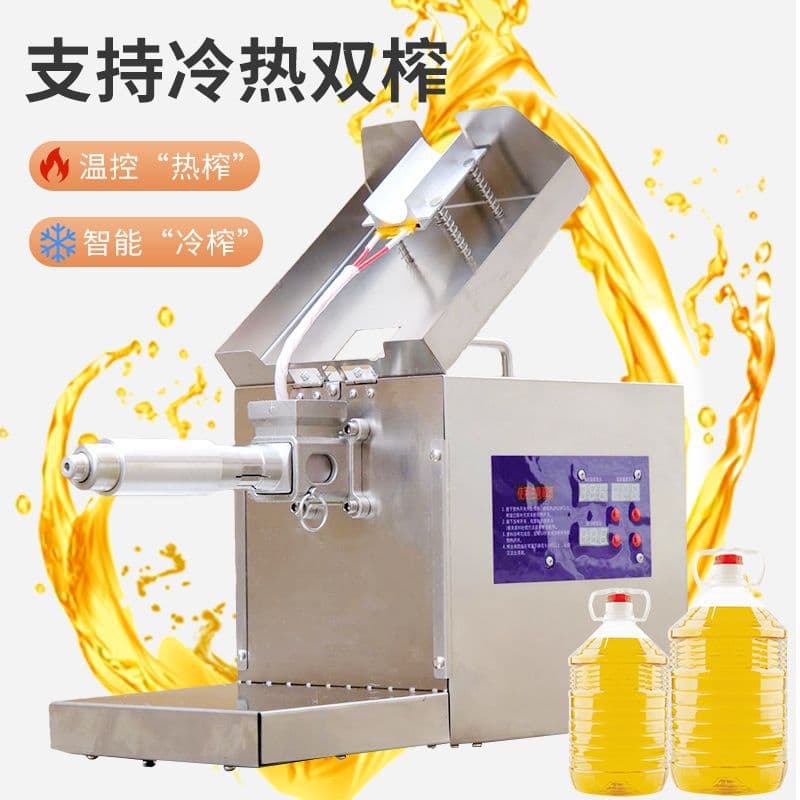 Smart Household Rapeseed Oil Press Stainless Steel Small Cold & Hot Peanut Commercial Multi-functional Oil Press Fully Automatic