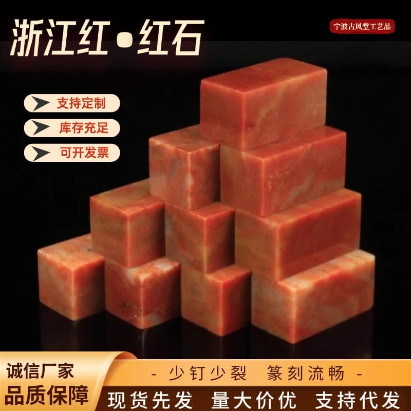 Zhejiang Honghong Stone 2*2*4CM Indian Stone Practice Seal Seal Engraving Gold Stone Seal Shoushan Stone One Piece Shipping