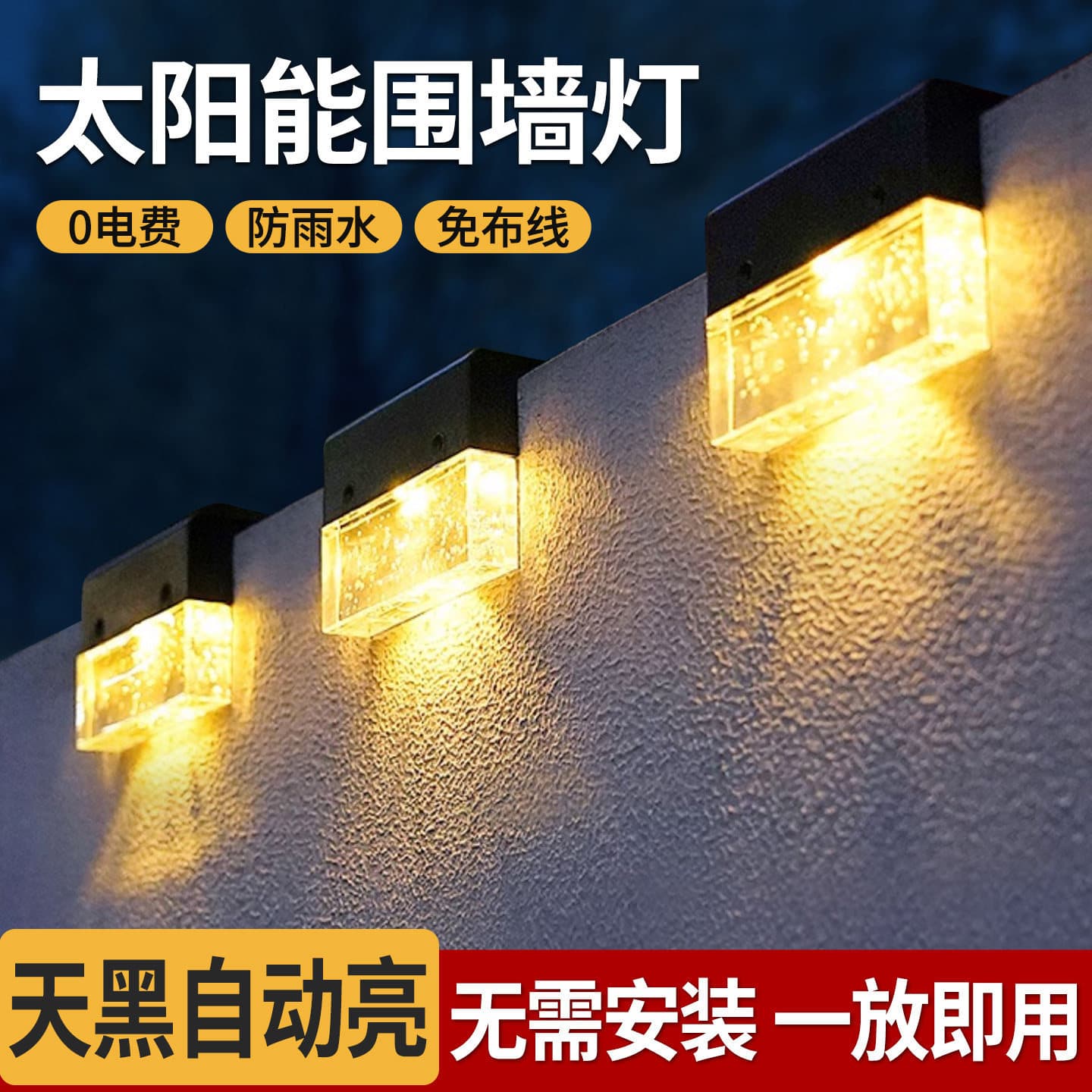 Solar outdoor garden lights home lighting street lights balcony atmosphere wall washing spotlights garden layout fence wall lights
