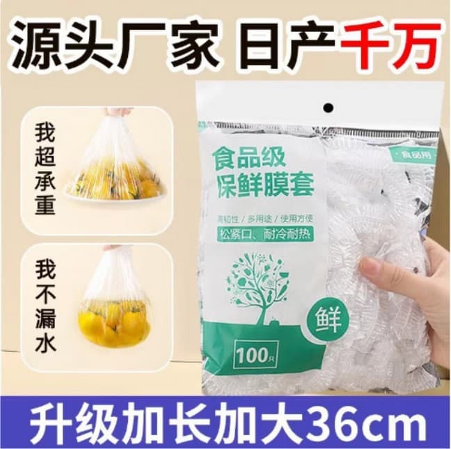 PE Plastic Wrap Covers, Disposable No-Tear Elastic Rim Sealed Bowl Covers, Kitchen Leftovers Household Freshness Bags