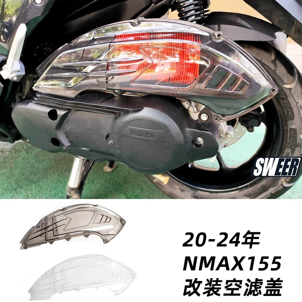 Compatible with 2020-2024 Yamaha NMAX Modified Air Filter Cover NMAX155 Transparent Air Filter Upgrade Air Filter Housing