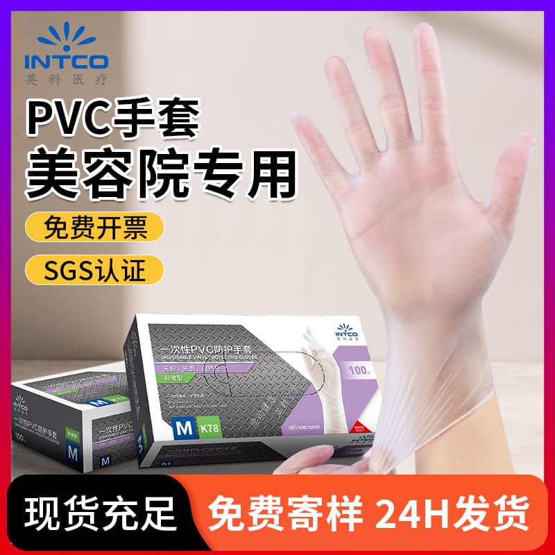Yingke oil-resistant PVC gloves, beauty salon body push back disposable gloves, housework thickened nitrile gloves