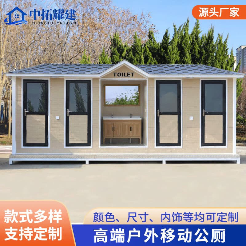 Mobile Toilet Outdoor Mobile Restroom Outdoor Public Scenic Area Connected Toilet