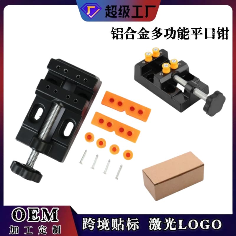 Cross-border antique fixing fixture, manual DIY tool, 57mm jaw small bench vise, multi-purpose aluminum alloy flat-nose pliers.