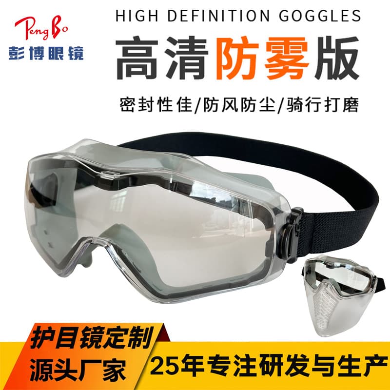 Safety goggles for industrial cutting and grinding, anti-dust, chemical experiments, labor protection, anti-splash iron chips, and lathe operator protection.