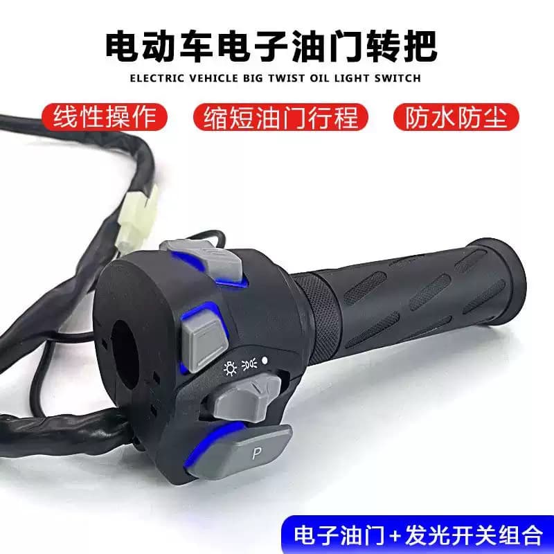 Electric vehicle modified electronic throttle light switch combination N1S NQI UB Mavericks universal waterproof switch