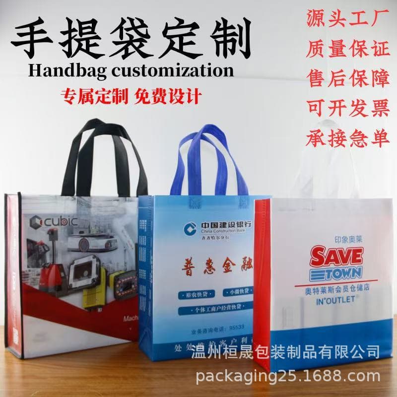 Non-woven handbag customization promotional training packaging eco-friendly bag made to order gift takeaway shopping bag printing logo