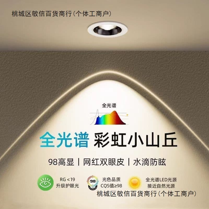 Rainbow Hill Spotlight Recessed Home Living Room LED Anti-Glare Downlight 2024 New Wall Wash Mainland China