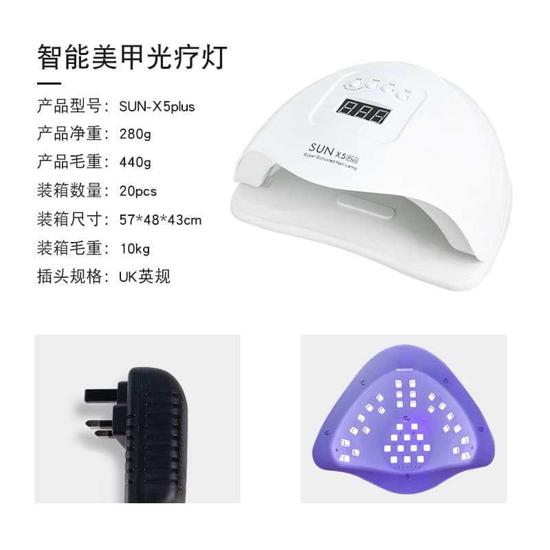 SunX5 Plus Nail Lamp 80W High-Power LED Nail Dryer for Curing Gel Polish, Quick-Dry, Press-On Nail Dryer