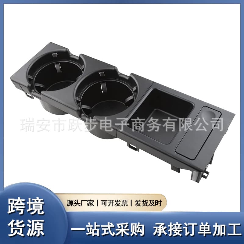 51168217953 Is Suitable for BMW E46 Car Water Cup Holder Double Cup Holder Storage Box Cross-Border 51168217957