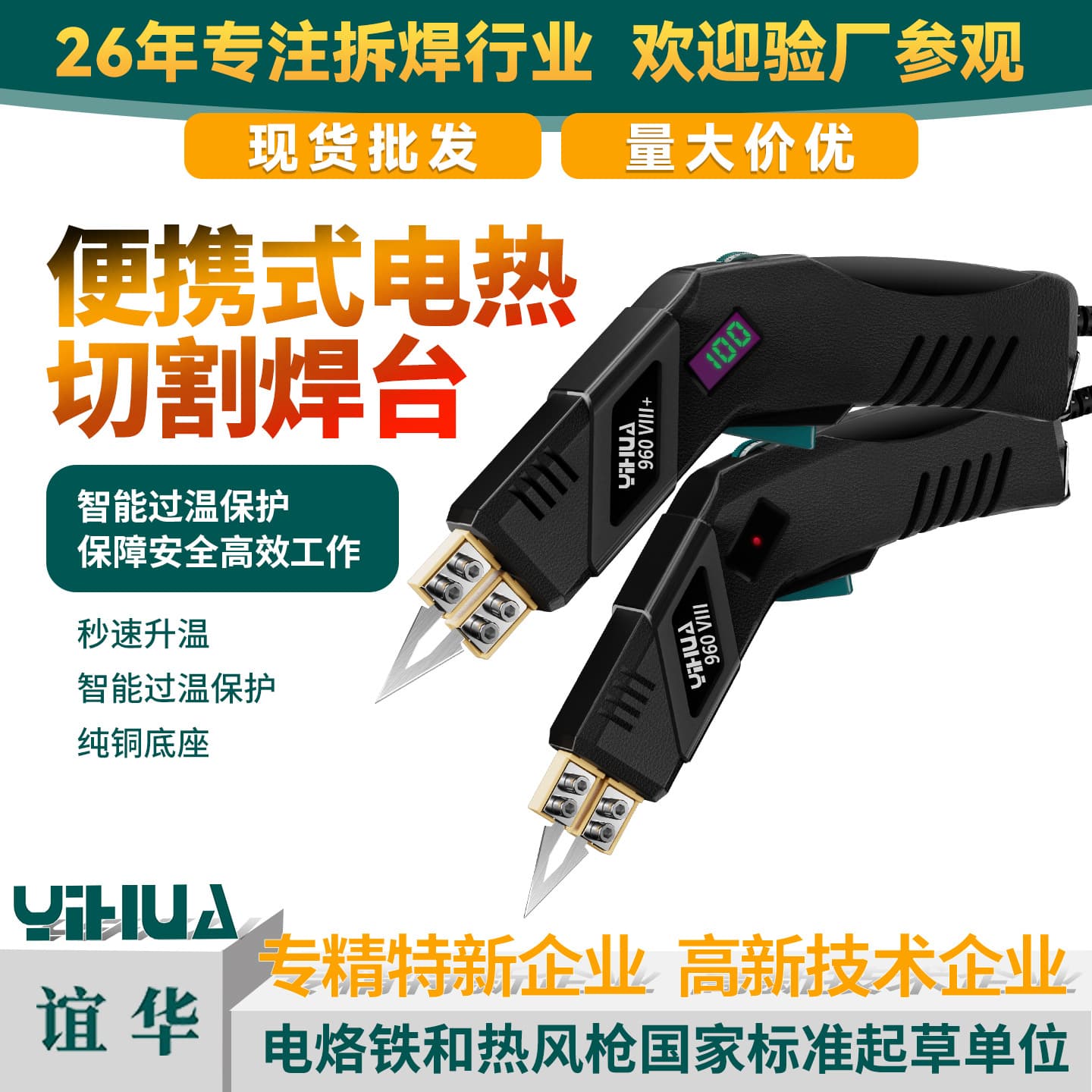 YIHUA Electric Hot Knife Foam Cutter KT Board Sponge Hot Melt Knife Pearl Cotton Acrylic Hot Cutter