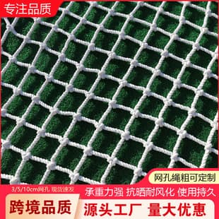 White Flat Net Construction Site Protective Net Container Net Isolation Catch Net Stock Nylon Protective Rope Net
