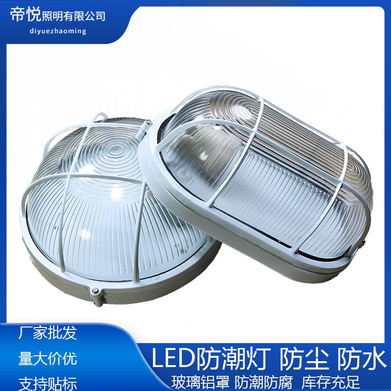 Wholesale LED Moisture-Proof Light, Waterproof Explosion-Proof Ceiling Dustproof Three-Proof Lamp, Bathroom Balcony Wall Light, Warehouse Plant Light
