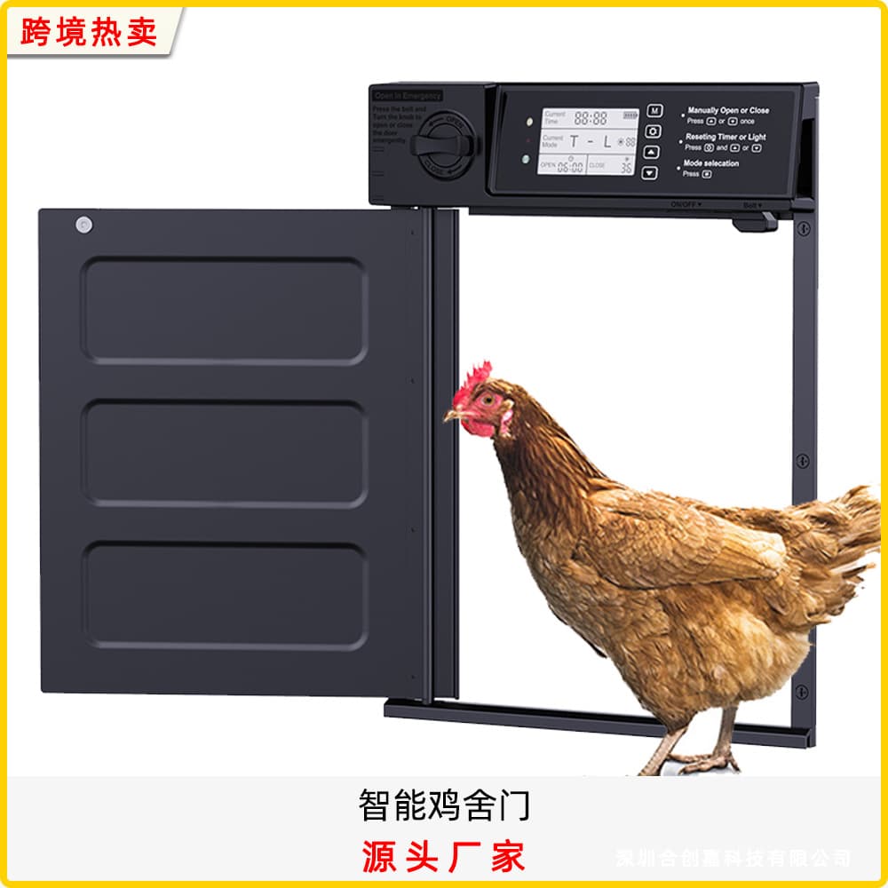Amazon Hot Selling Automatic Timer Chicken Door Aluminum Alloy Pet Door Light Sensor Solar Chicken Coop Door Induction Chicken Cage Door