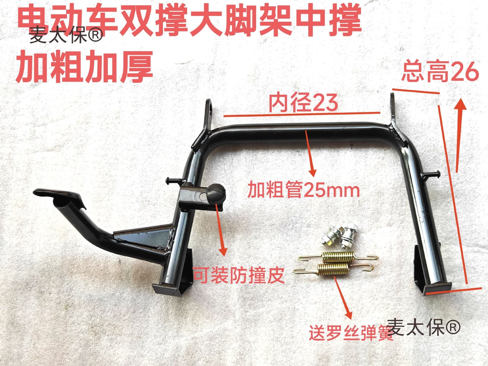 Electric Vehicle Load King Double Stand Xunying Small Turtle Wang Shangling Electric Scooter Large Stand Center Stand Modification Raised Metabo