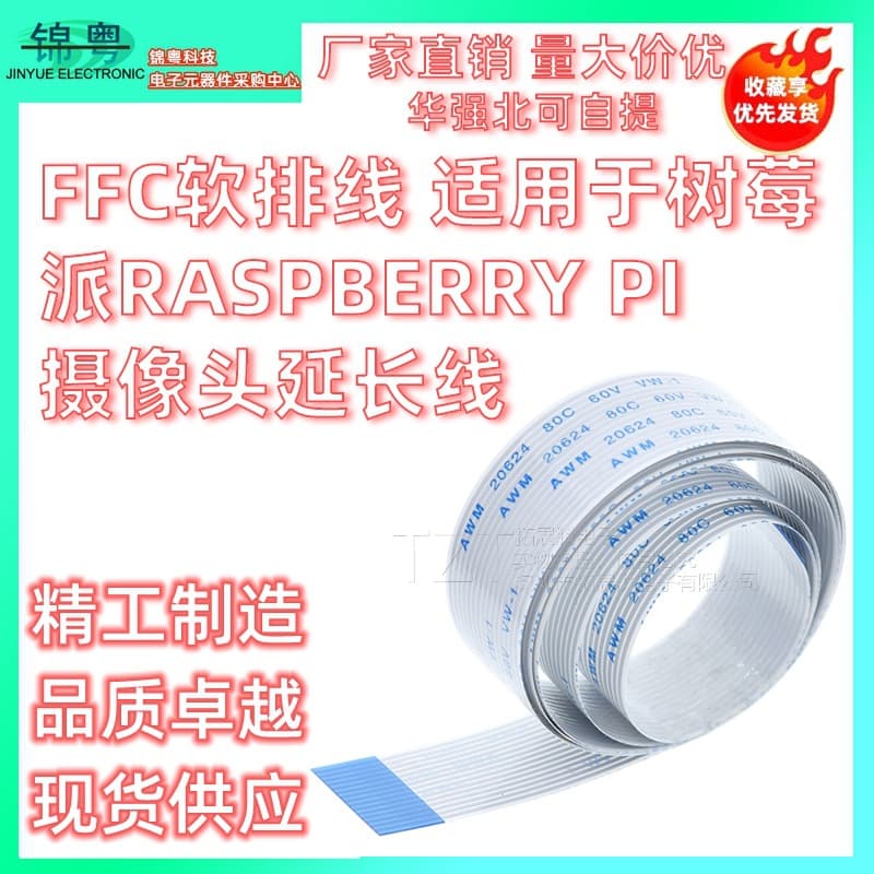 FFC Flexible Ribbon Cable for Raspberry Pi Camera Extension - 10CM to 60CM