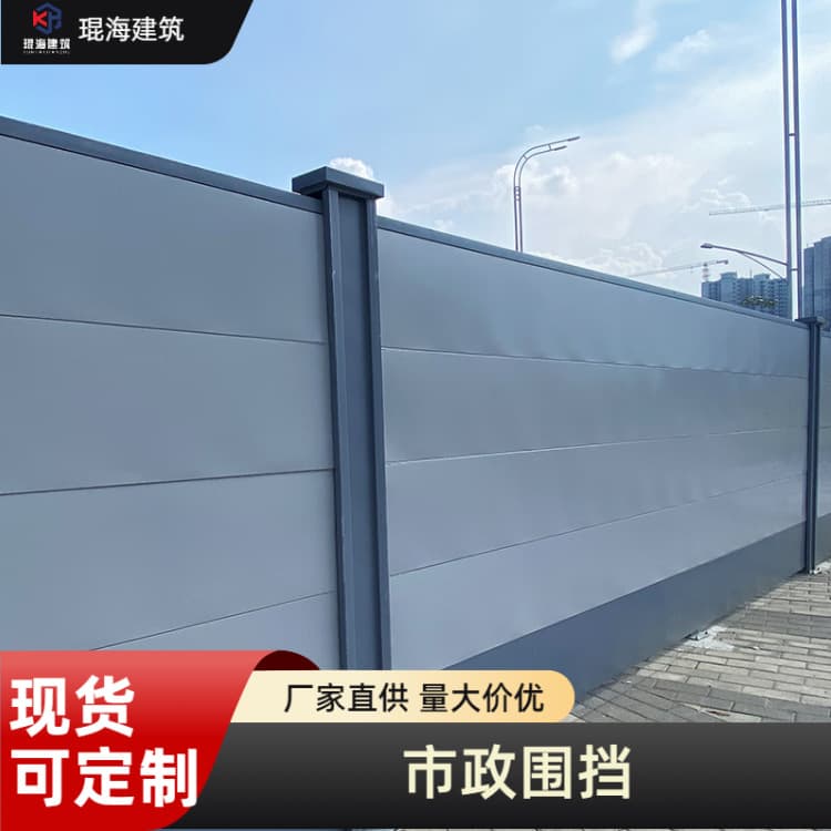 Construction Barrier Steel Structure Temporary Road Anti-Collision Iron Sheet Site Isolation Building Protection Assembled Municipal Fence