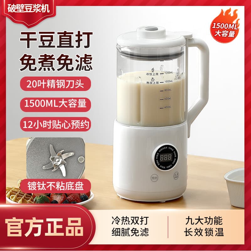 2025 New Mini Blender Small Soymilk Maker 1-2 Persons Open-Lid Direct Drink Household Quiet Soymilk Maker Fully Automatic