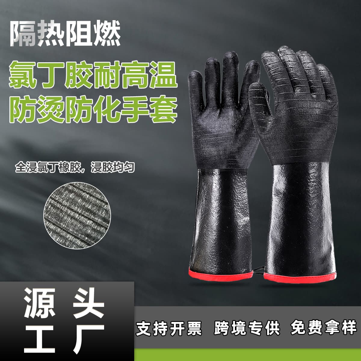 Heavy-duty chloroprene rubber high-temperature heat-resistant steam-proof grill flame-retardant insulated oil-proof Amazon anti-scald gloves