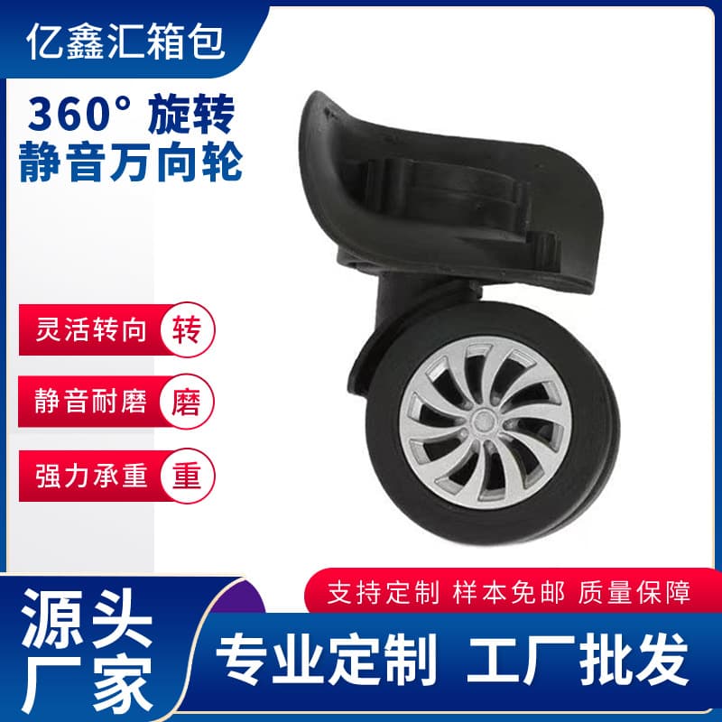 Supply of bag and case accessories, 360-degree swivel casters for luggage travel cases, durable base wheels.