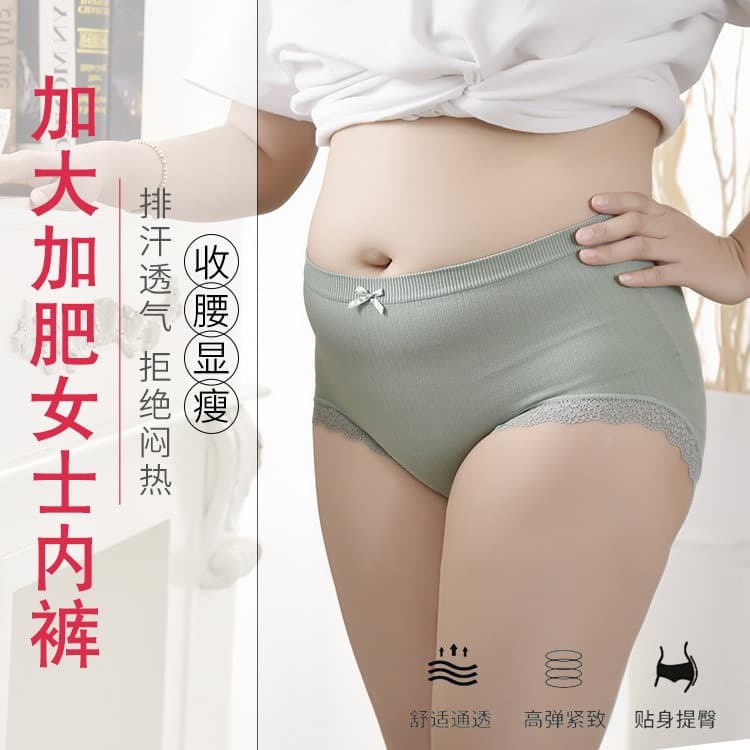 Plus Size 200lbs Japanese Seamless Mid-Waist Women's Triangle Panties, Antibacterial Cotton Gusset, Invisible