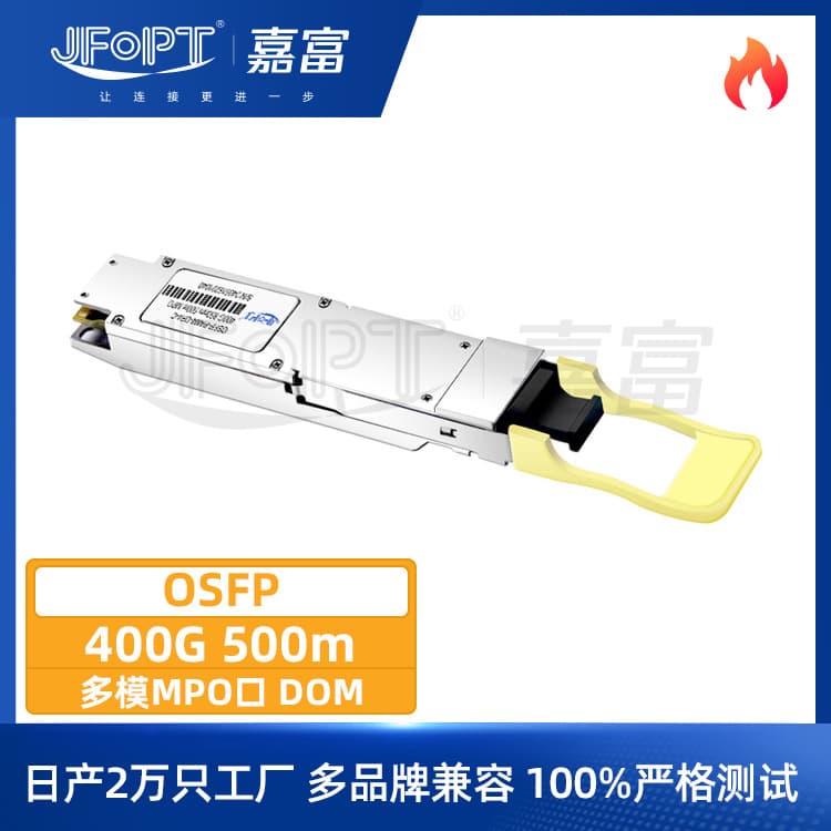 400G OSFP MPO Fiber Module Switch Transceiver 500m Multimode DOM Device Universal Compatibility