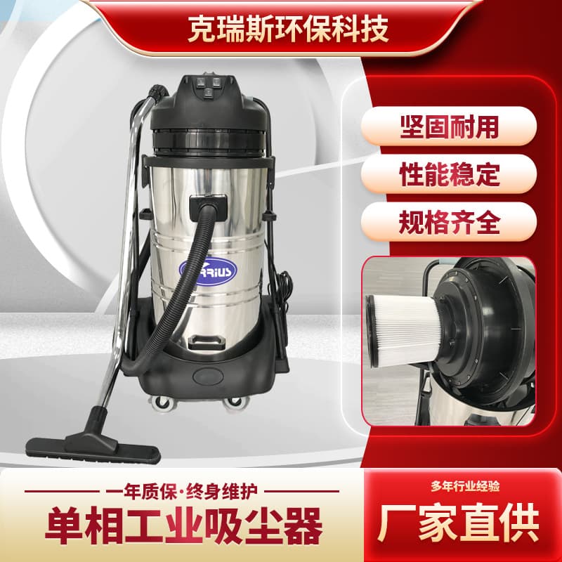 CL Series Single-Phase Industrial Vacuum Cleaner Wet/Dry Type Industrial Vacuum for Dust and Oil