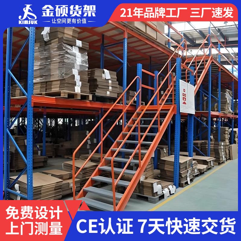 Jinshuo shelf integrated cantilever loft platform two-story three-story shelf loft partition wooden board steel buckle board floor