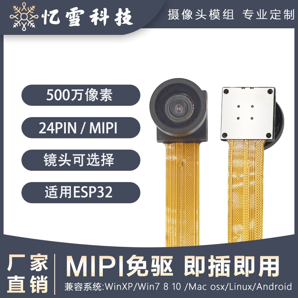 OV5640 Camera 5MP High-Definition Camera Module AF Auto Focus DVP Digital Camera
