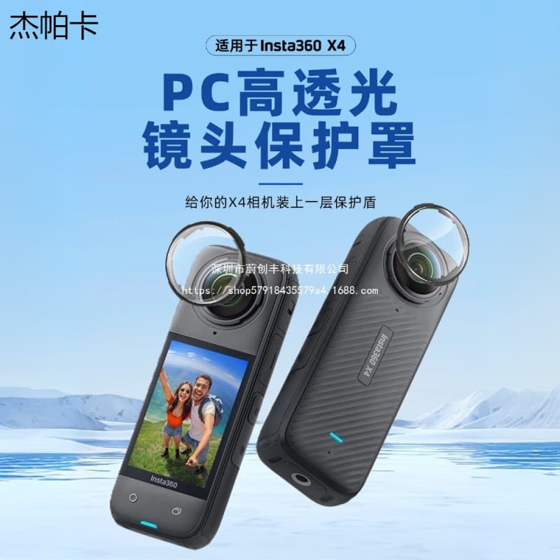 Compatible with Insta360 X4 Rotating Protective Lens, Insta X4 Plastic Protective Lens, Insta X5 Rotating Protective Lens