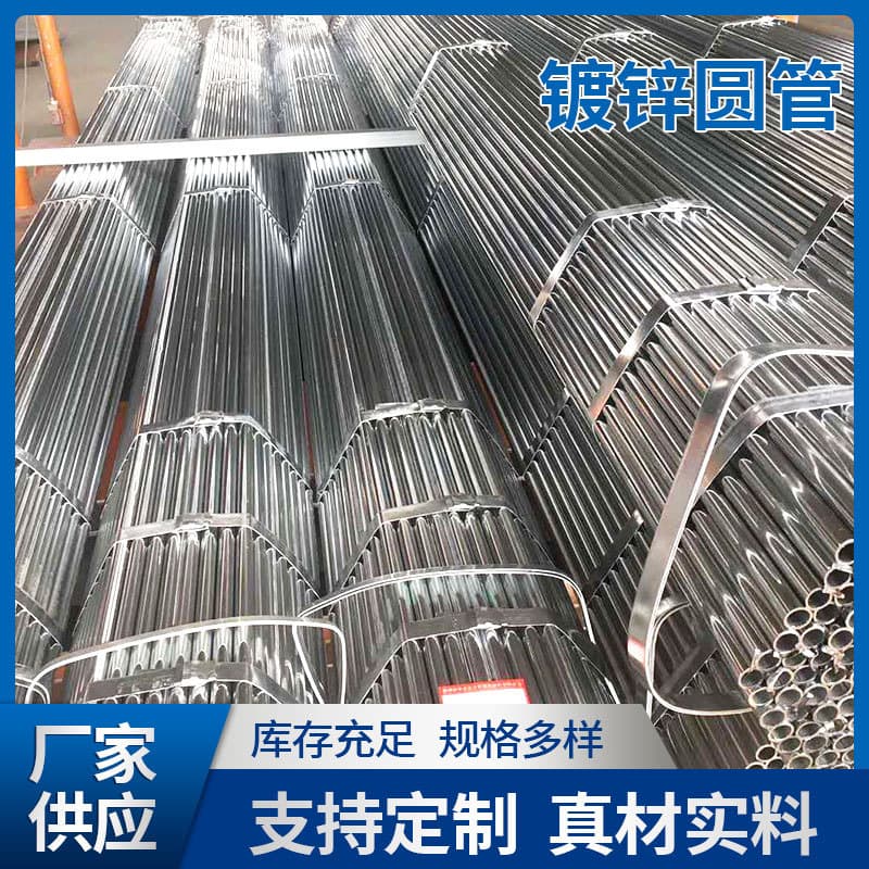 Wholesale Galvanized Round Pipe 19*0.8 (Actual Thickness 0.7) Electric Cable Protection Sleeve Building Wiring Conduit in Stock