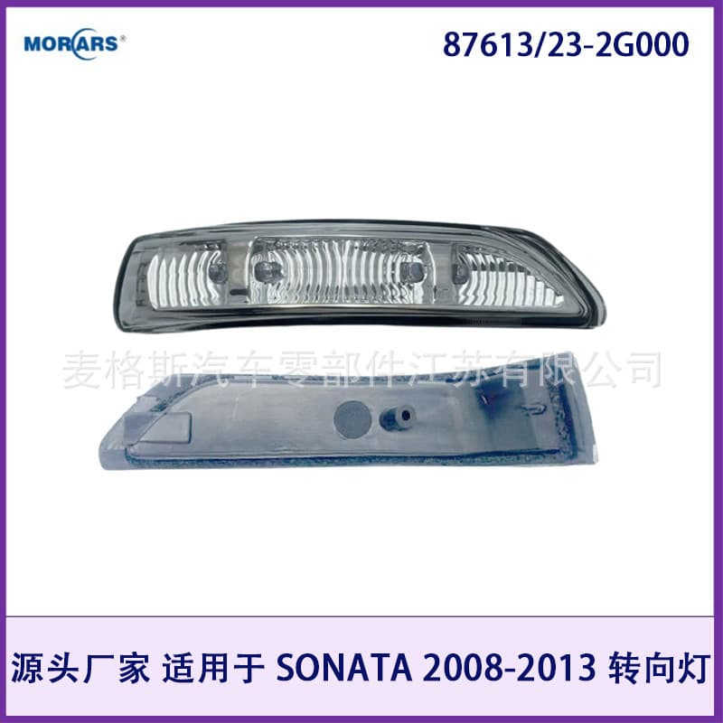 87613/23-2G000 Side Mirror Turn Signal Light for SONATA 2008-2013