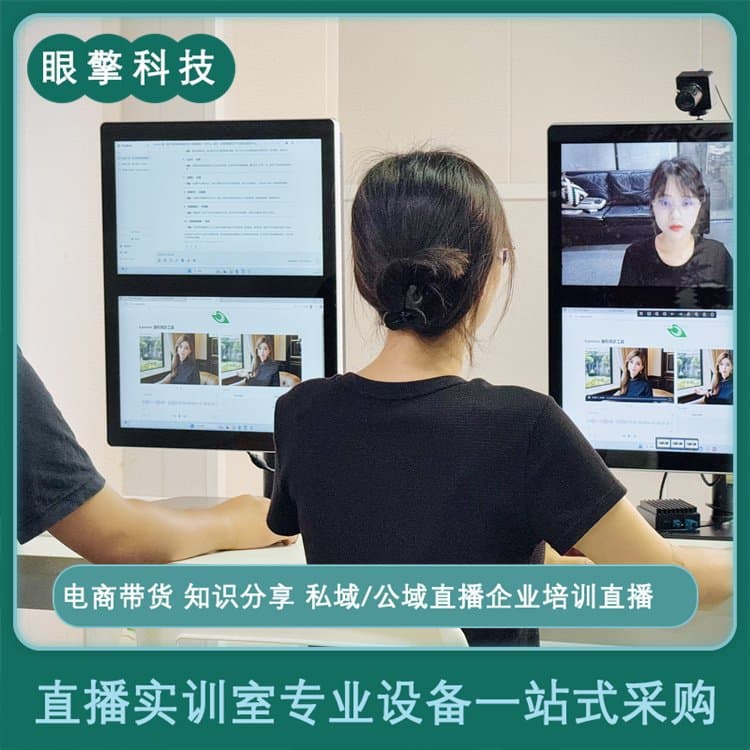 Professional e-commerce live streaming training room solutions, specialized equipment for school media professional training teaching and renovation services.
