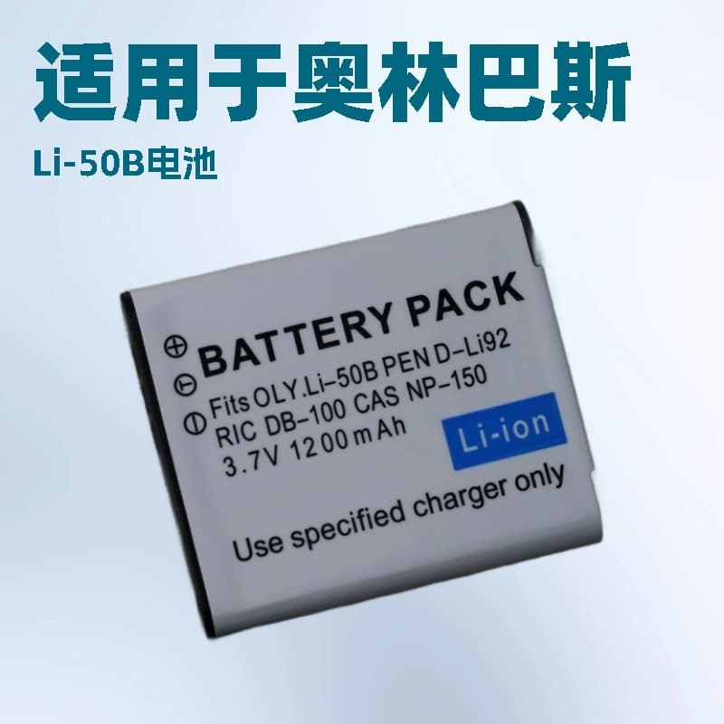Compatible with Olympus LI-50B Battery for SZ20 XZ10 TG850 VR350 LI-52B Charger