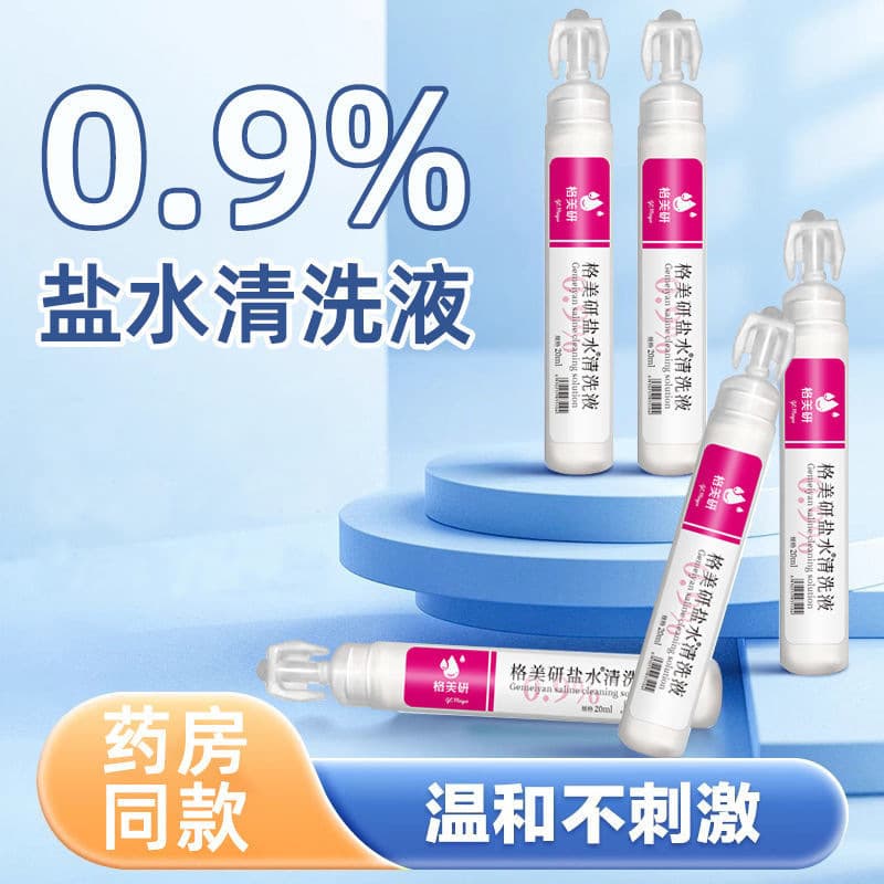 Gemeiyan 0.9% Sodium Chloride Saline 20ml 20 Bottles Whole Box Skin Care Hydrating Repair Rejuvenating Beauty Moisturizing Soft Skin