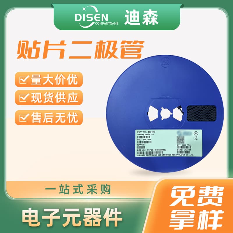 Supply patch diode B5817 original genuine rectifier diode zener diode SOD-123 new